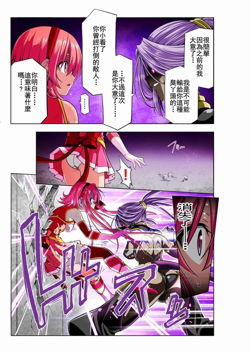 四叶战姬韩漫全集-第01话无删减无遮挡章节图片 