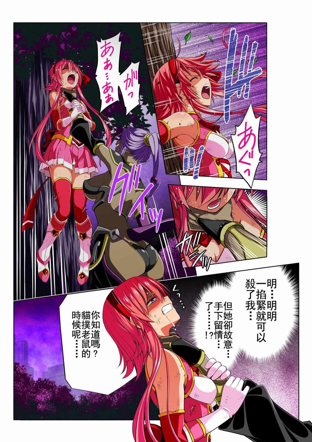 四叶战姬韩漫全集-第01话无删减无遮挡章节图片 