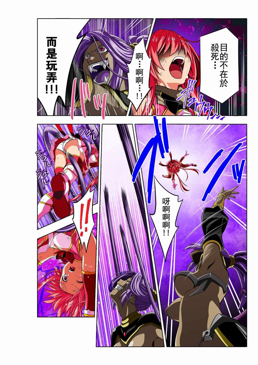 四叶战姬韩漫全集-第01话无删减无遮挡章节图片 
