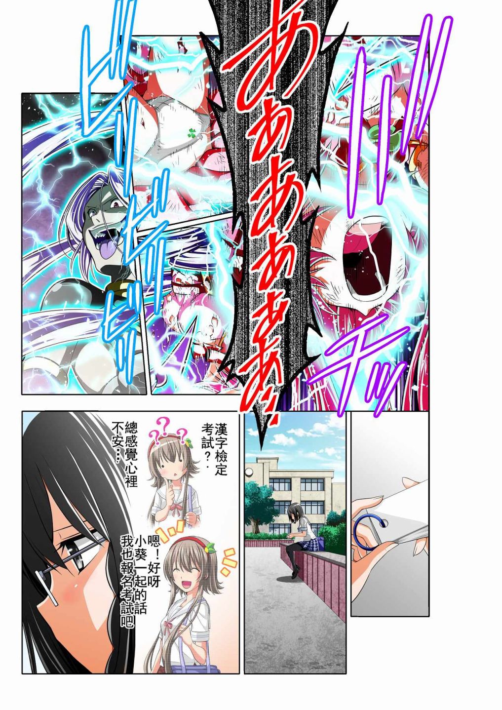 四叶战姬韩漫全集-第01话无删减无遮挡章节图片 