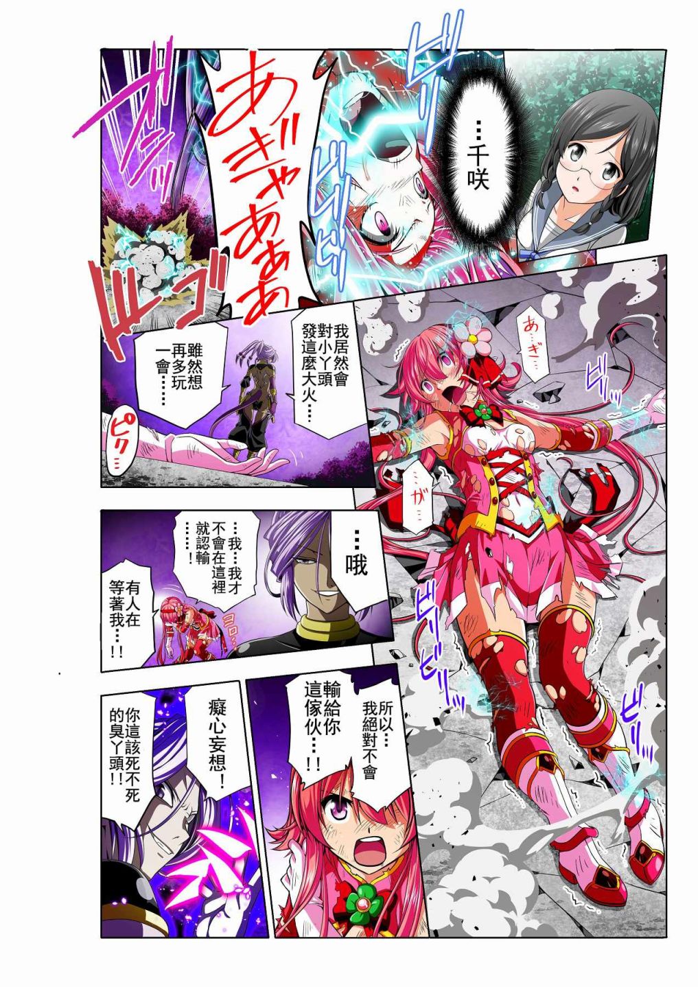 四叶战姬韩漫全集-第01话无删减无遮挡章节图片 