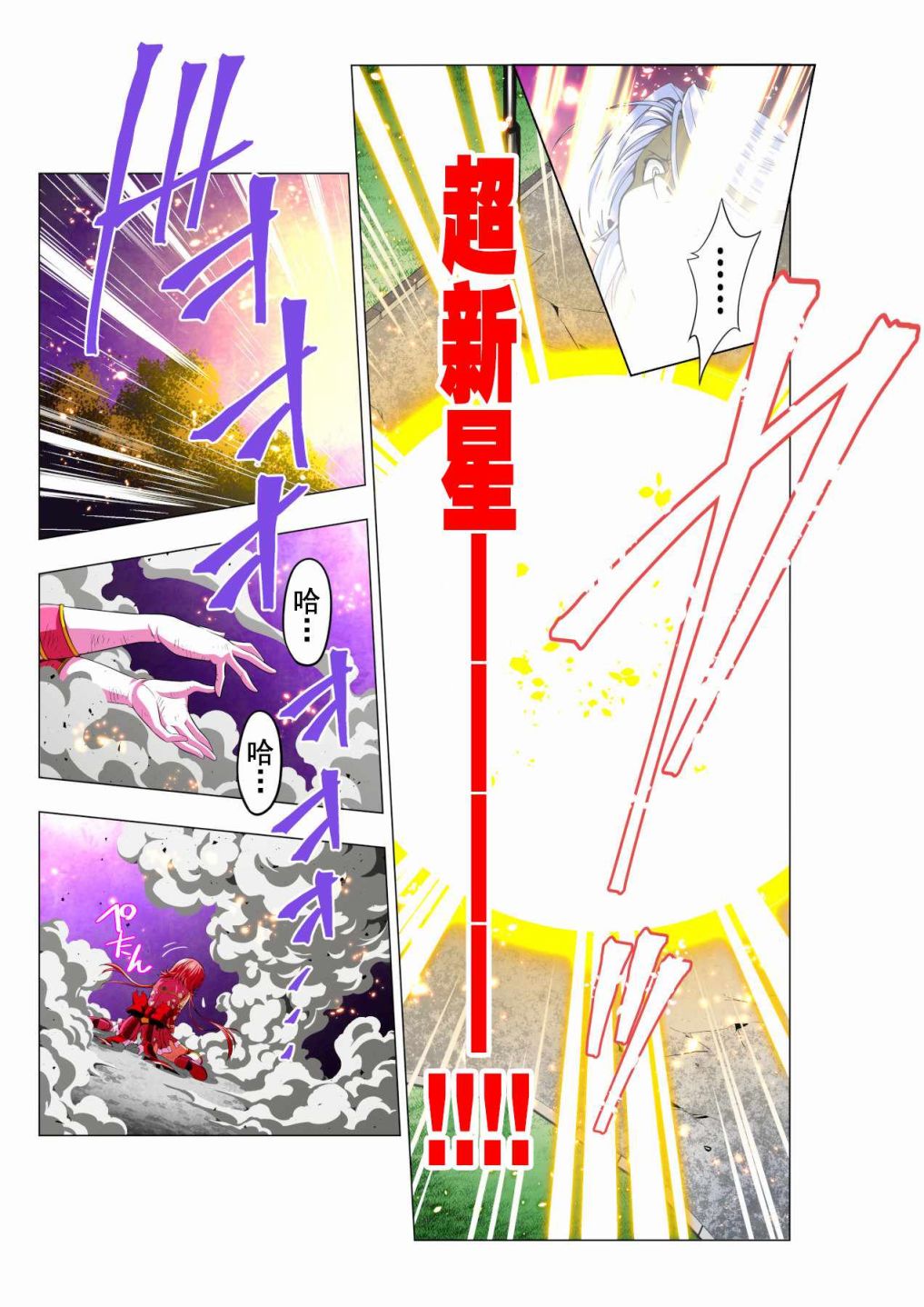 四叶战姬韩漫全集-第01话无删减无遮挡章节图片 