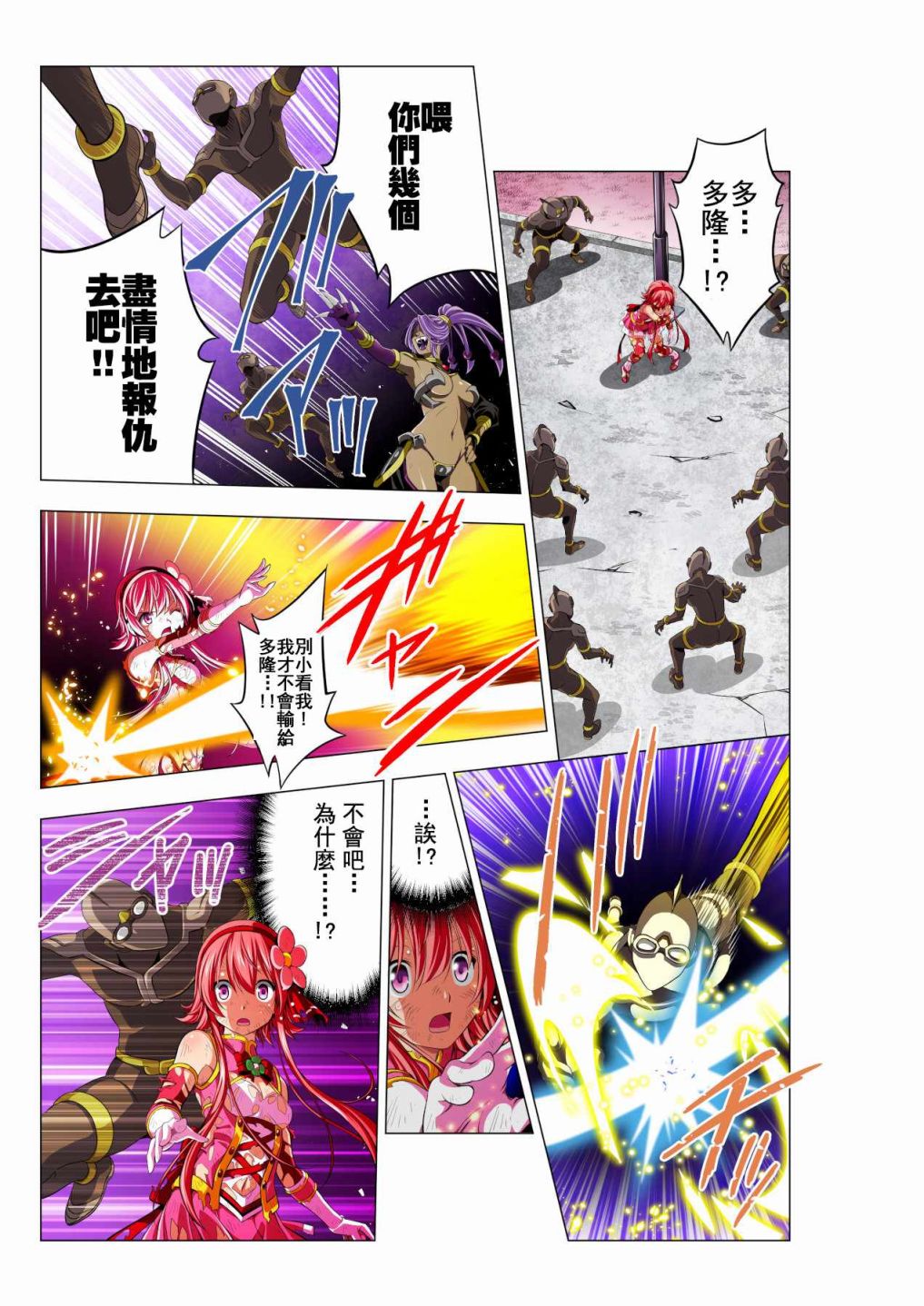 四叶战姬韩漫全集-第01话无删减无遮挡章节图片 