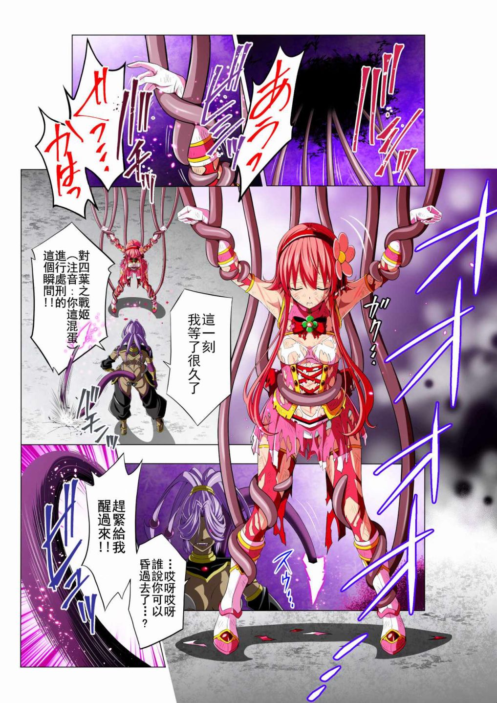 四叶战姬韩漫全集-第01话无删减无遮挡章节图片 