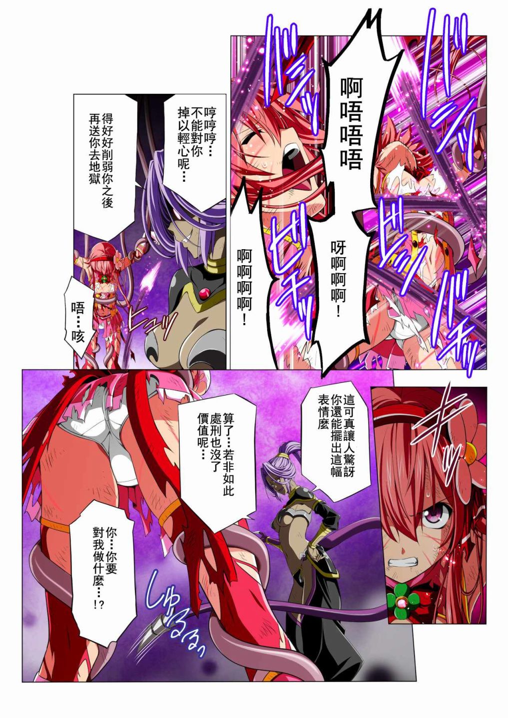 四叶战姬韩漫全集-第01话无删减无遮挡章节图片 