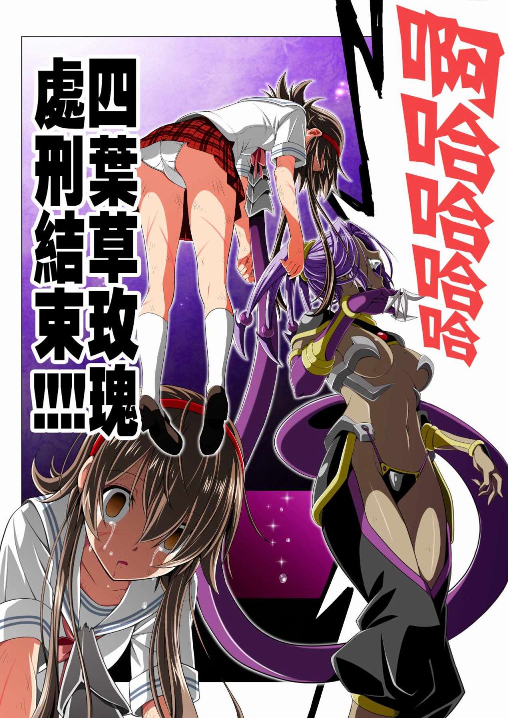 四叶战姬韩漫全集-第01话无删减无遮挡章节图片 