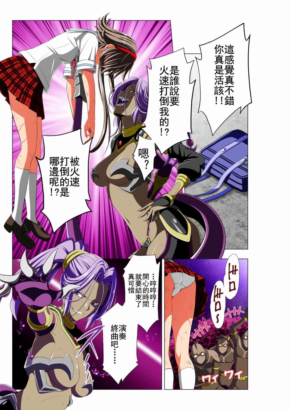 四叶战姬韩漫全集-第01话无删减无遮挡章节图片 