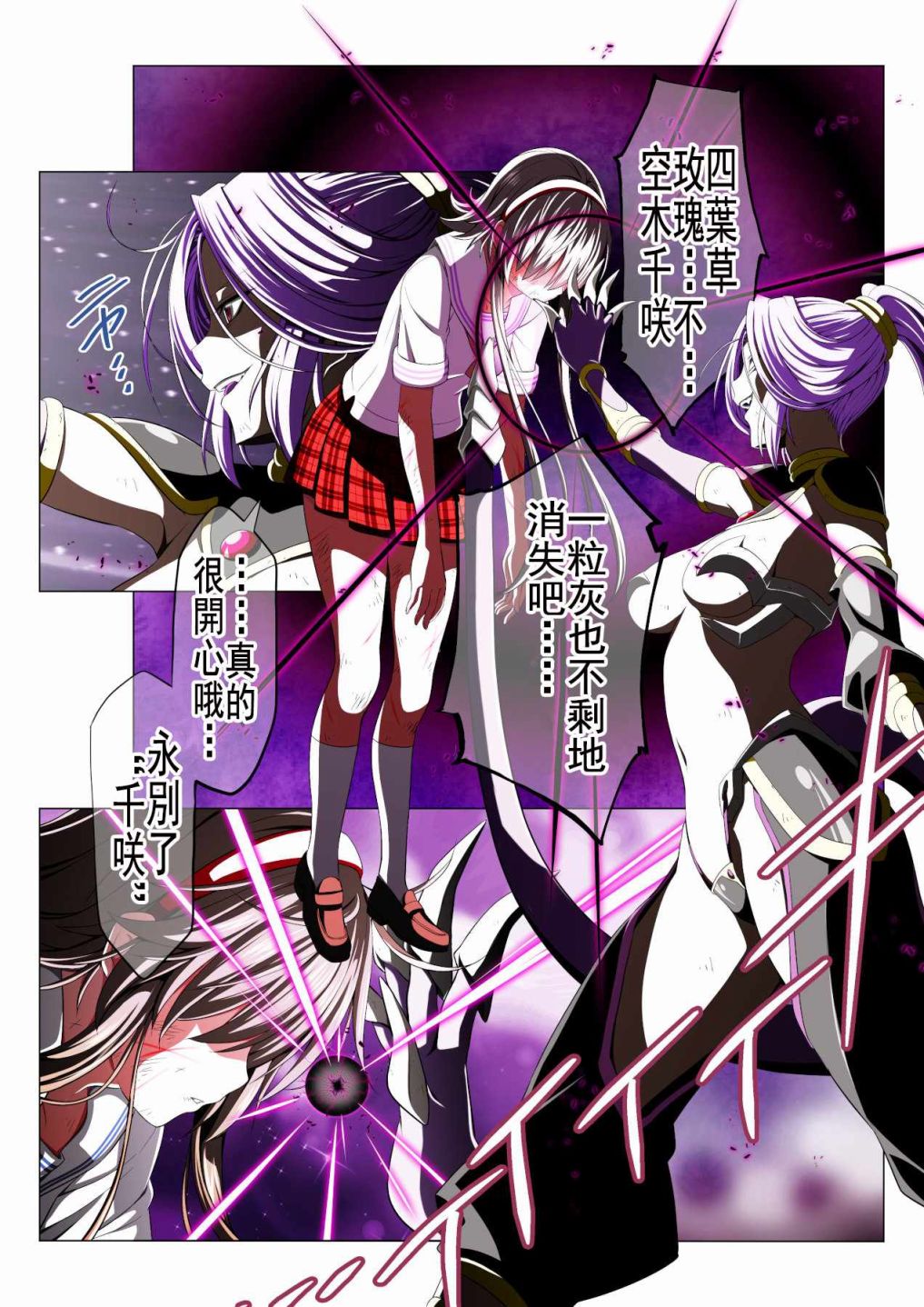 四叶战姬韩漫全集-第01话无删减无遮挡章节图片 