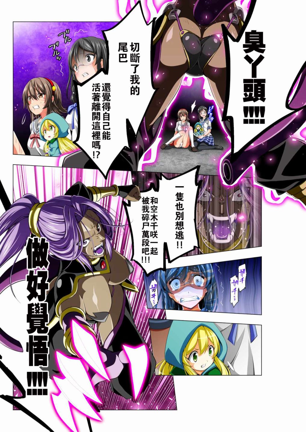 四叶战姬韩漫全集-第01话无删减无遮挡章节图片 