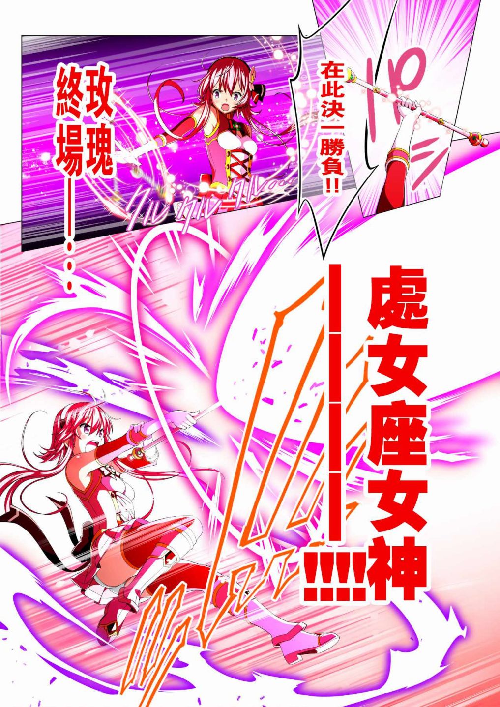 四叶战姬韩漫全集-第01话无删减无遮挡章节图片 