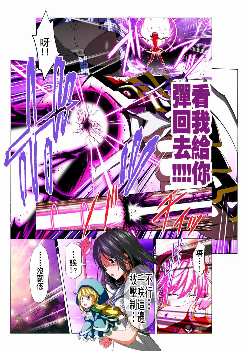 四叶战姬韩漫全集-第01话无删减无遮挡章节图片 