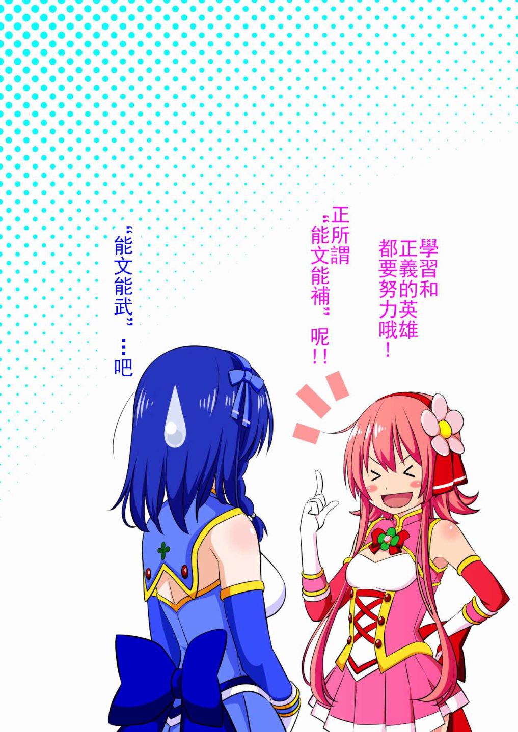 四叶战姬韩漫全集-第01话无删减无遮挡章节图片 
