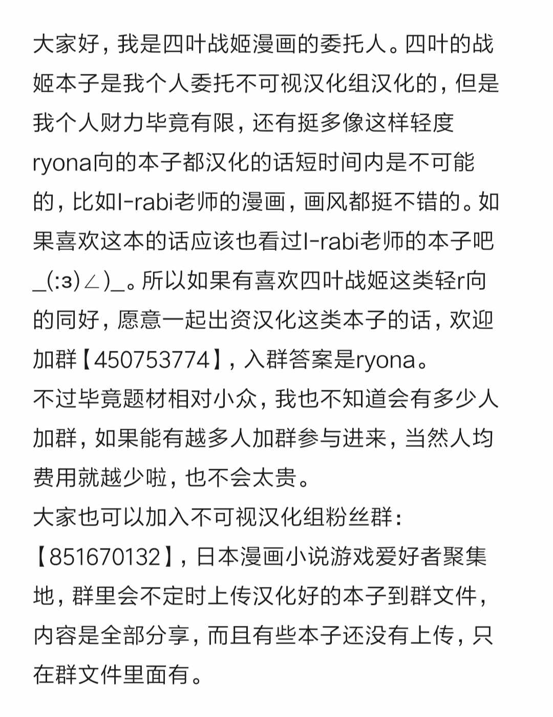 四叶战姬韩漫全集-第01话无删减无遮挡章节图片 