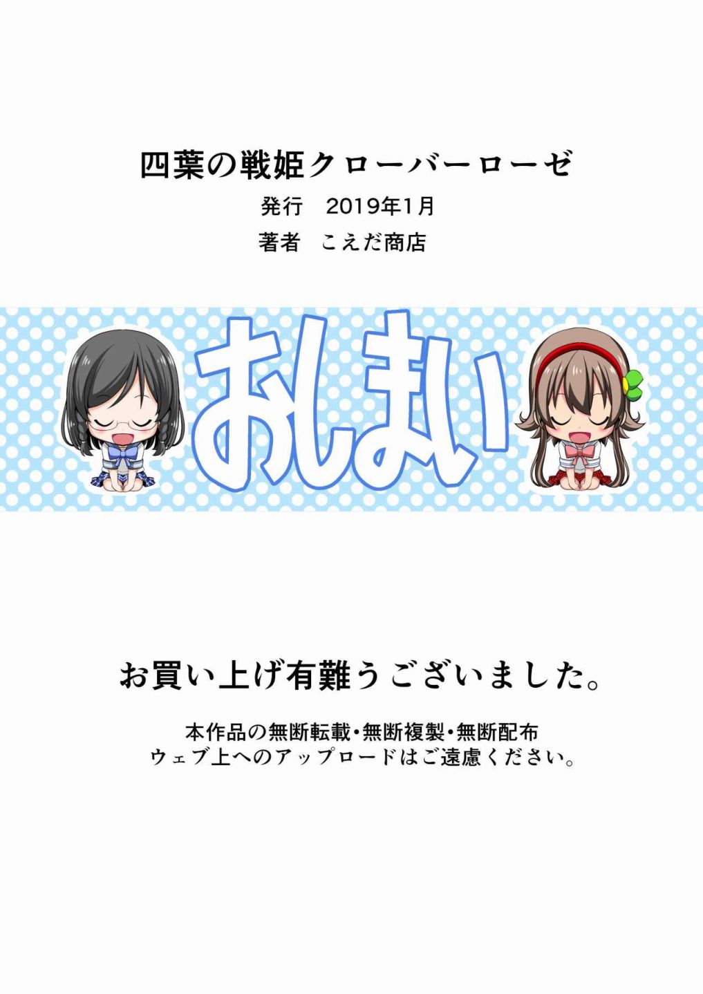 四叶战姬韩漫全集-第01话无删减无遮挡章节图片 