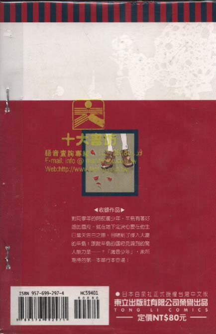魔音少年韩漫全集-Vol_01无删减无遮挡章节图片 