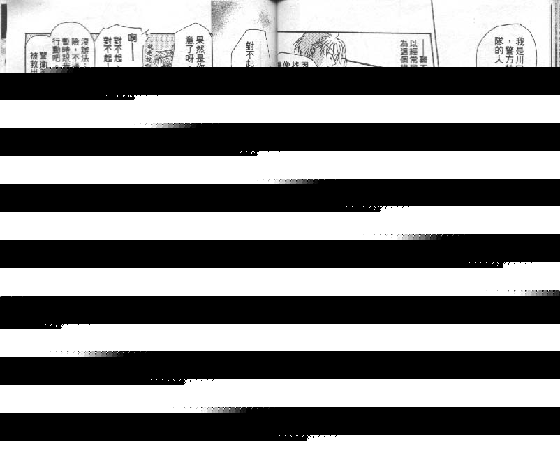 魔音少年韩漫全集-Vol_01无删减无遮挡章节图片 