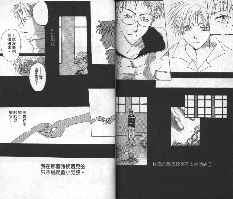 魔音少年韩漫全集-Vol_01无删减无遮挡章节图片 