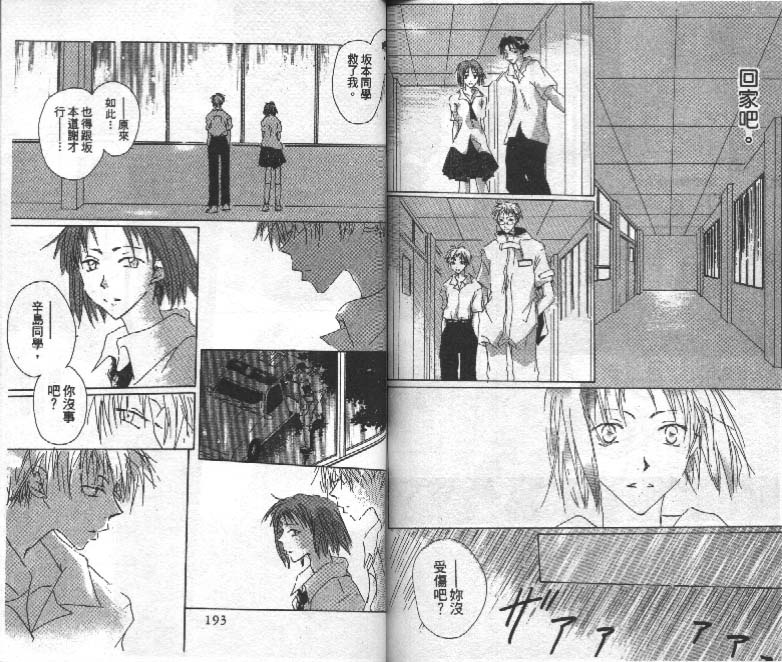 魔音少年韩漫全集-Vol_01无删减无遮挡章节图片 