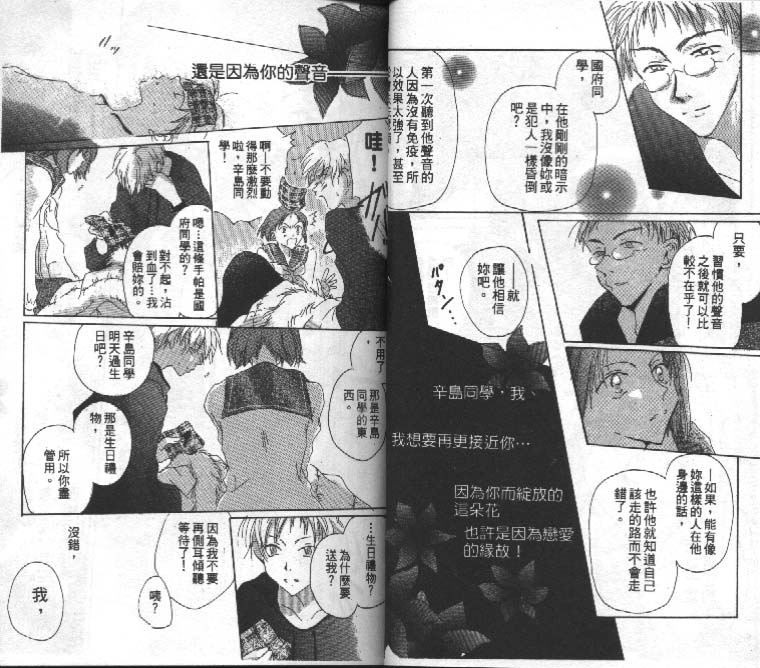 魔音少年韩漫全集-Vol_01无删减无遮挡章节图片 