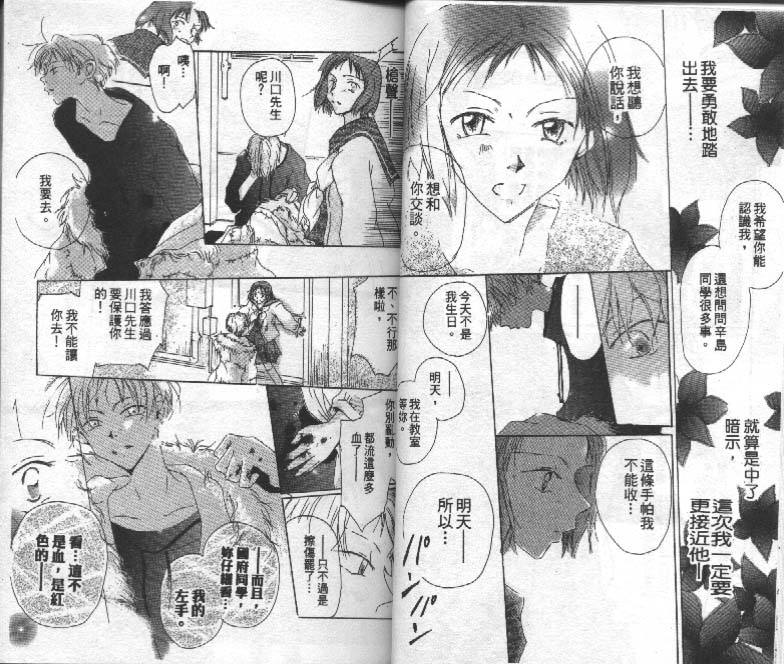 魔音少年韩漫全集-Vol_01无删减无遮挡章节图片 