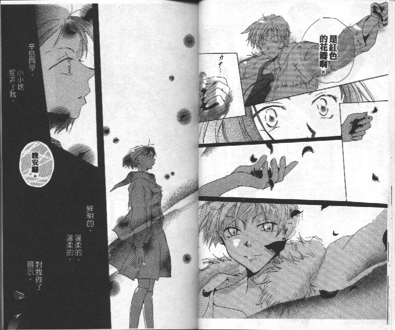 魔音少年韩漫全集-Vol_01无删减无遮挡章节图片 