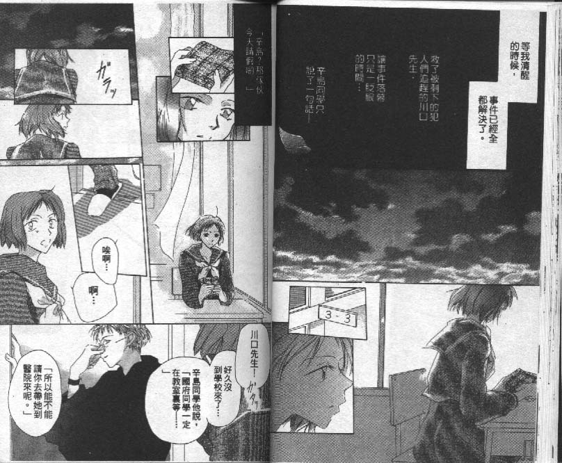 魔音少年韩漫全集-Vol_01无删减无遮挡章节图片 