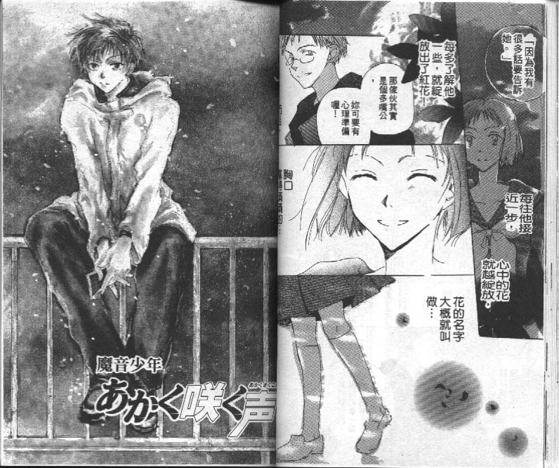 魔音少年韩漫全集-Vol_01无删减无遮挡章节图片 