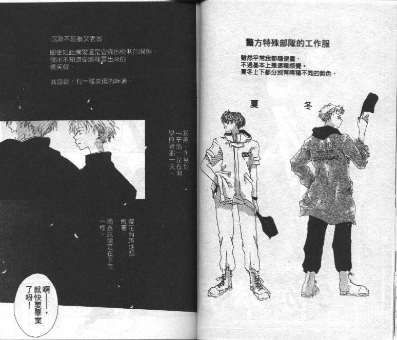 魔音少年韩漫全集-Vol_01无删减无遮挡章节图片 