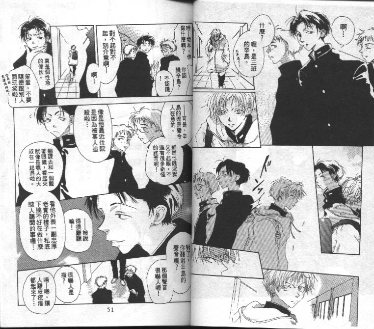 魔音少年韩漫全集-Vol_01无删减无遮挡章节图片 