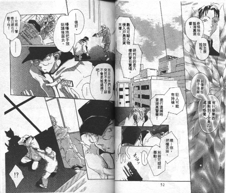 魔音少年韩漫全集-Vol_01无删减无遮挡章节图片 