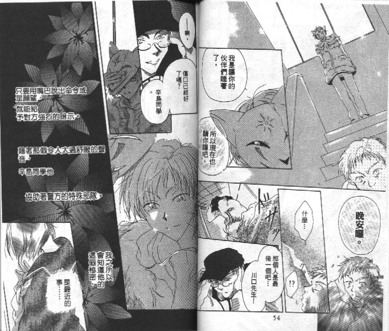魔音少年韩漫全集-Vol_01无删减无遮挡章节图片 