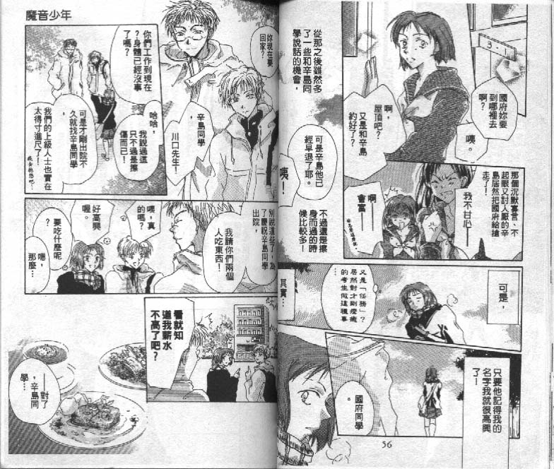魔音少年韩漫全集-Vol_01无删减无遮挡章节图片 