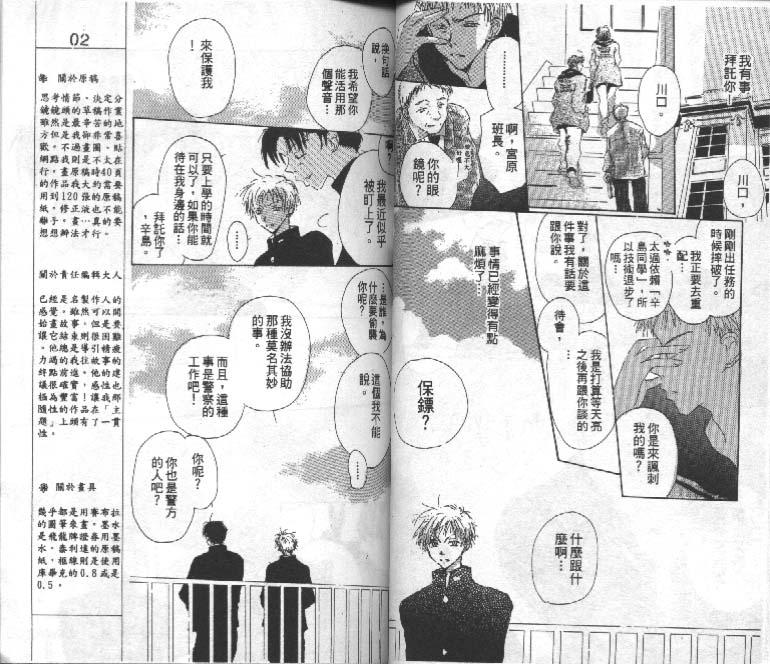 魔音少年韩漫全集-Vol_01无删减无遮挡章节图片 