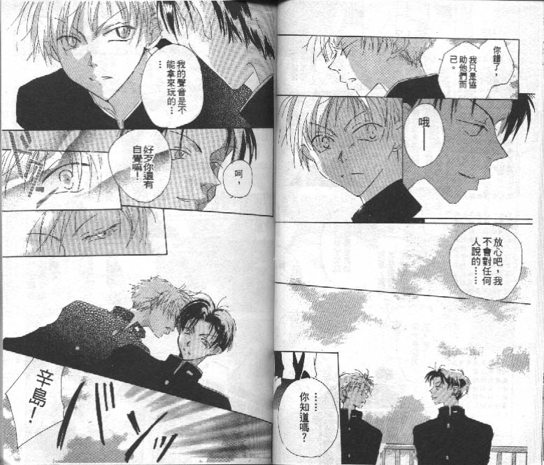 魔音少年韩漫全集-Vol_01无删减无遮挡章节图片 