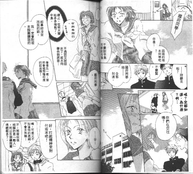 魔音少年韩漫全集-Vol_01无删减无遮挡章节图片 
