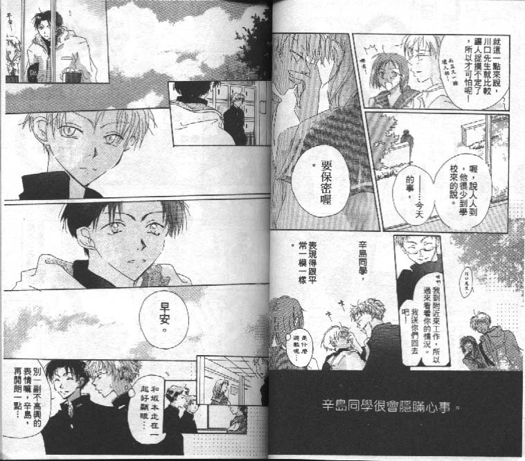魔音少年韩漫全集-Vol_01无删减无遮挡章节图片 