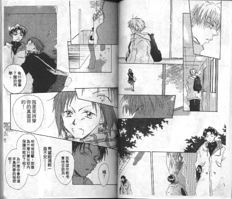 魔音少年韩漫全集-Vol_01无删减无遮挡章节图片 