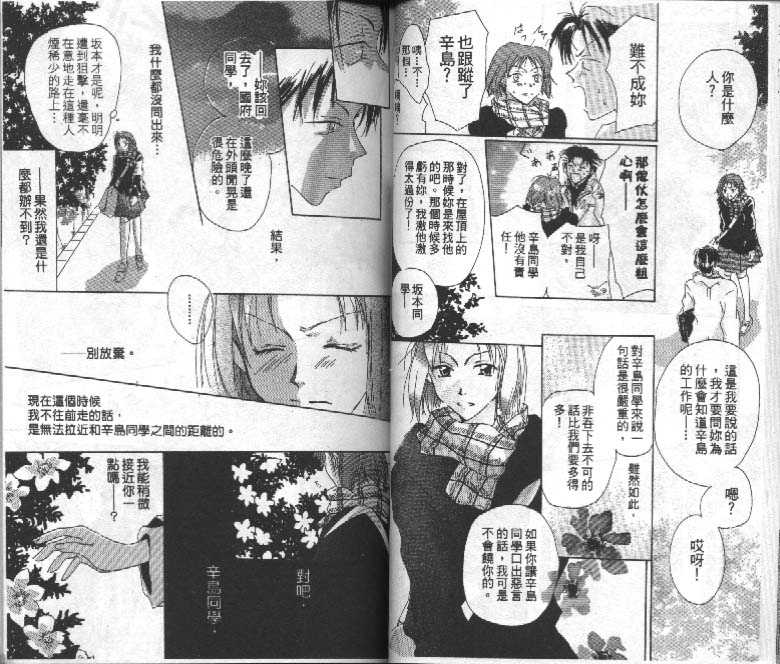 魔音少年韩漫全集-Vol_01无删减无遮挡章节图片 