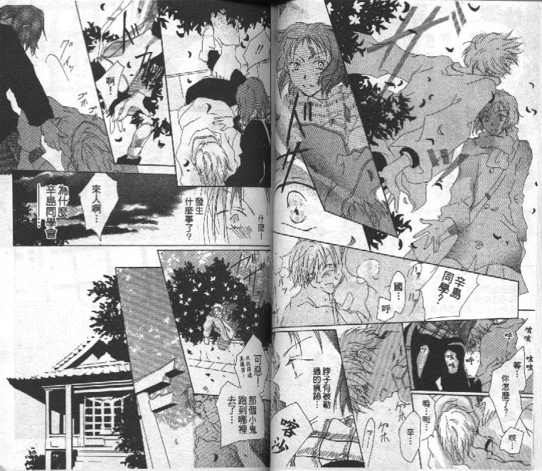 魔音少年韩漫全集-Vol_01无删减无遮挡章节图片 