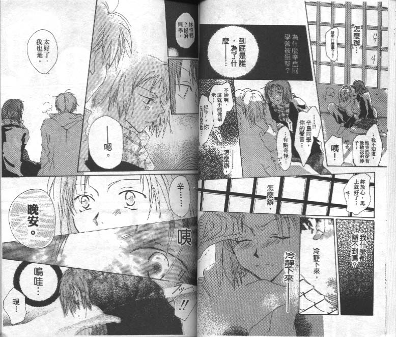 魔音少年韩漫全集-Vol_01无删减无遮挡章节图片 