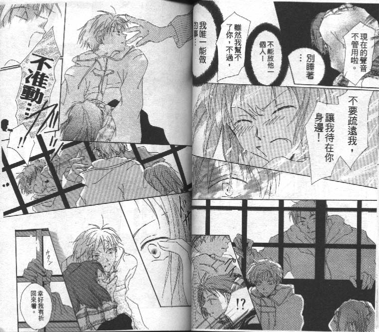 魔音少年韩漫全集-Vol_01无删减无遮挡章节图片 