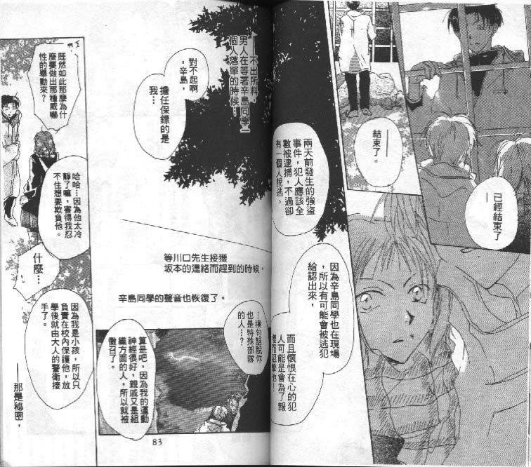 魔音少年韩漫全集-Vol_01无删减无遮挡章节图片 