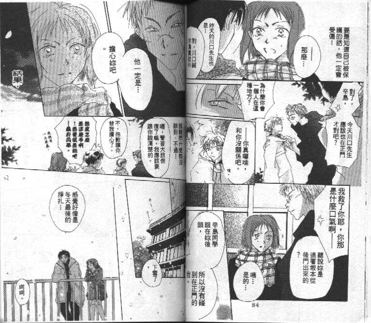 魔音少年韩漫全集-Vol_01无删减无遮挡章节图片 