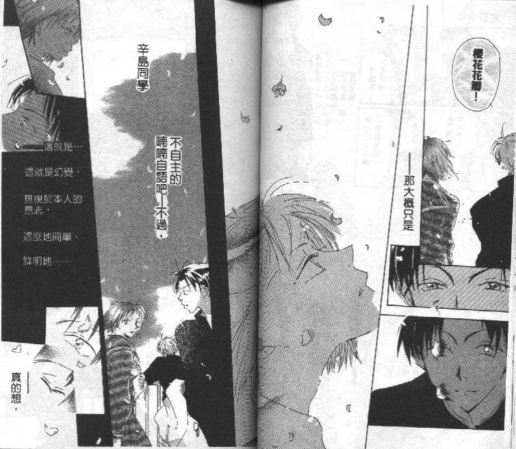 魔音少年韩漫全集-Vol_01无删减无遮挡章节图片 