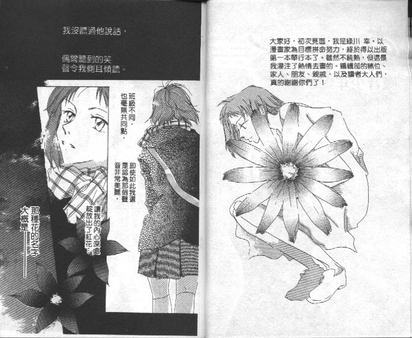 魔音少年韩漫全集-Vol_01无删减无遮挡章节图片 