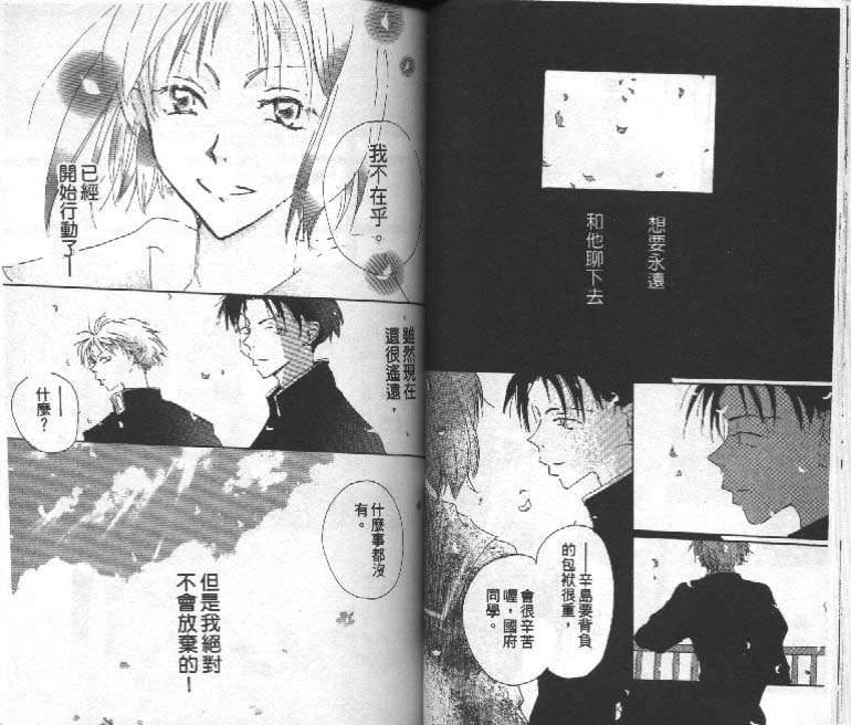 魔音少年韩漫全集-Vol_01无删减无遮挡章节图片 