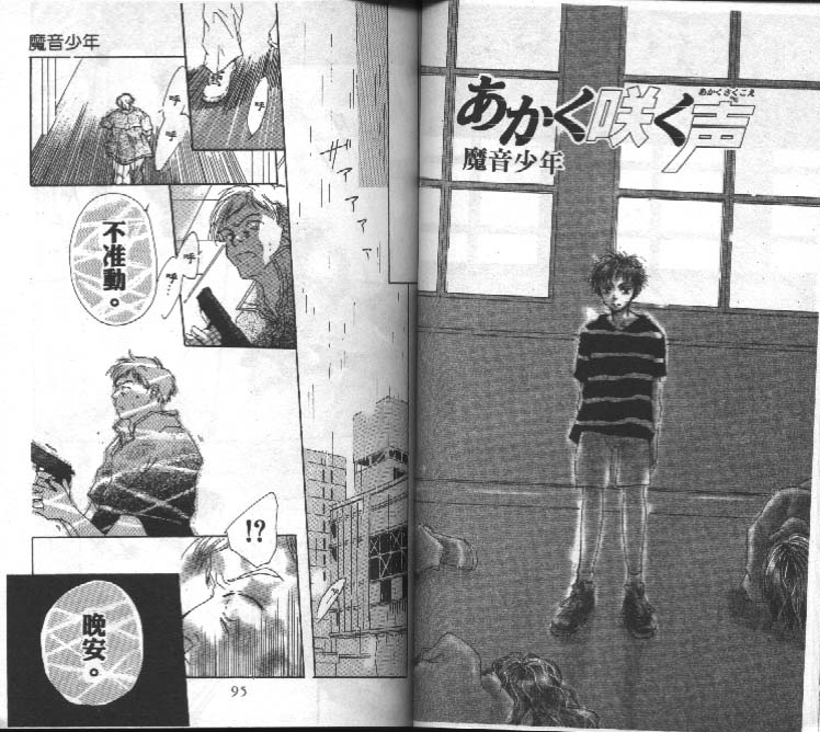 魔音少年韩漫全集-Vol_01无删减无遮挡章节图片 