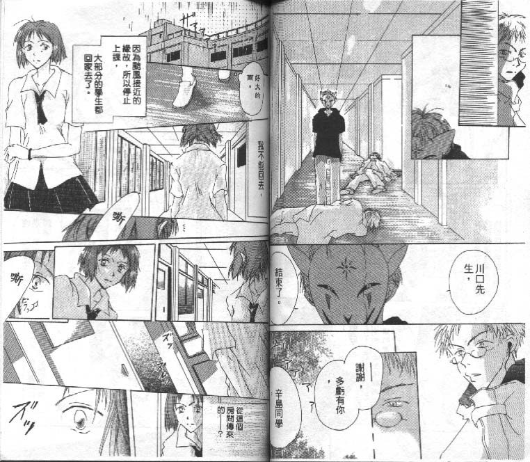 魔音少年韩漫全集-Vol_01无删减无遮挡章节图片 