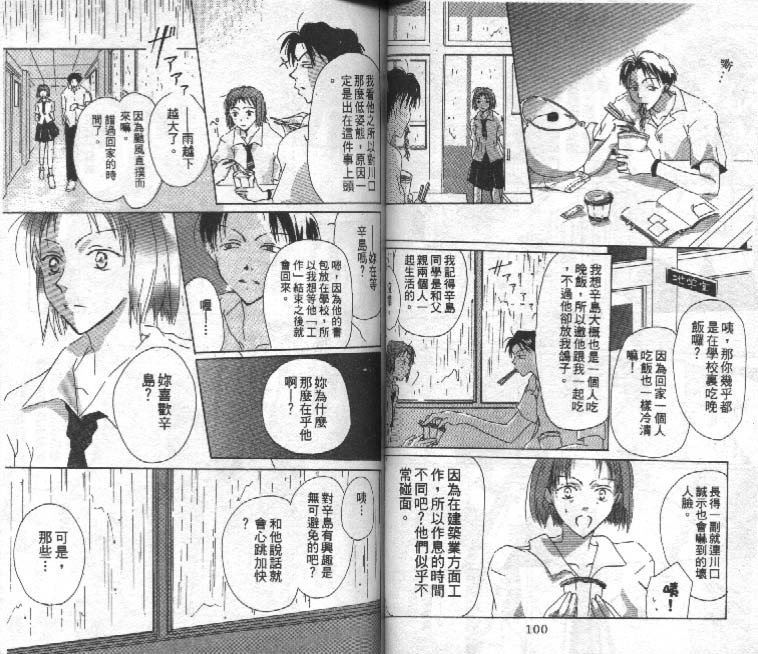 魔音少年韩漫全集-Vol_01无删减无遮挡章节图片 