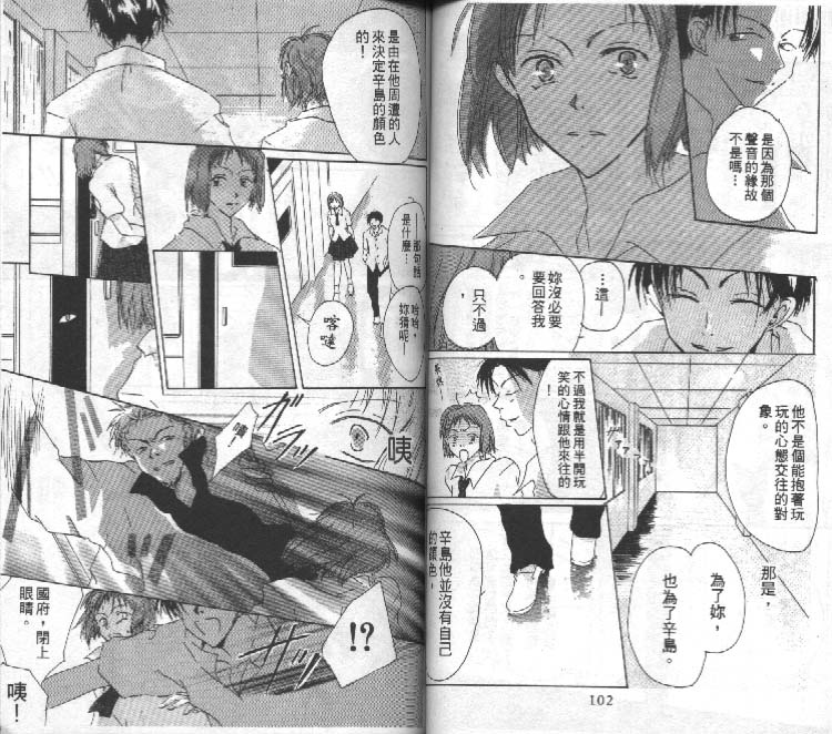 魔音少年韩漫全集-Vol_01无删减无遮挡章节图片 